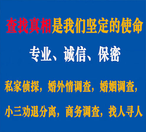 关于永吉华探调查事务所